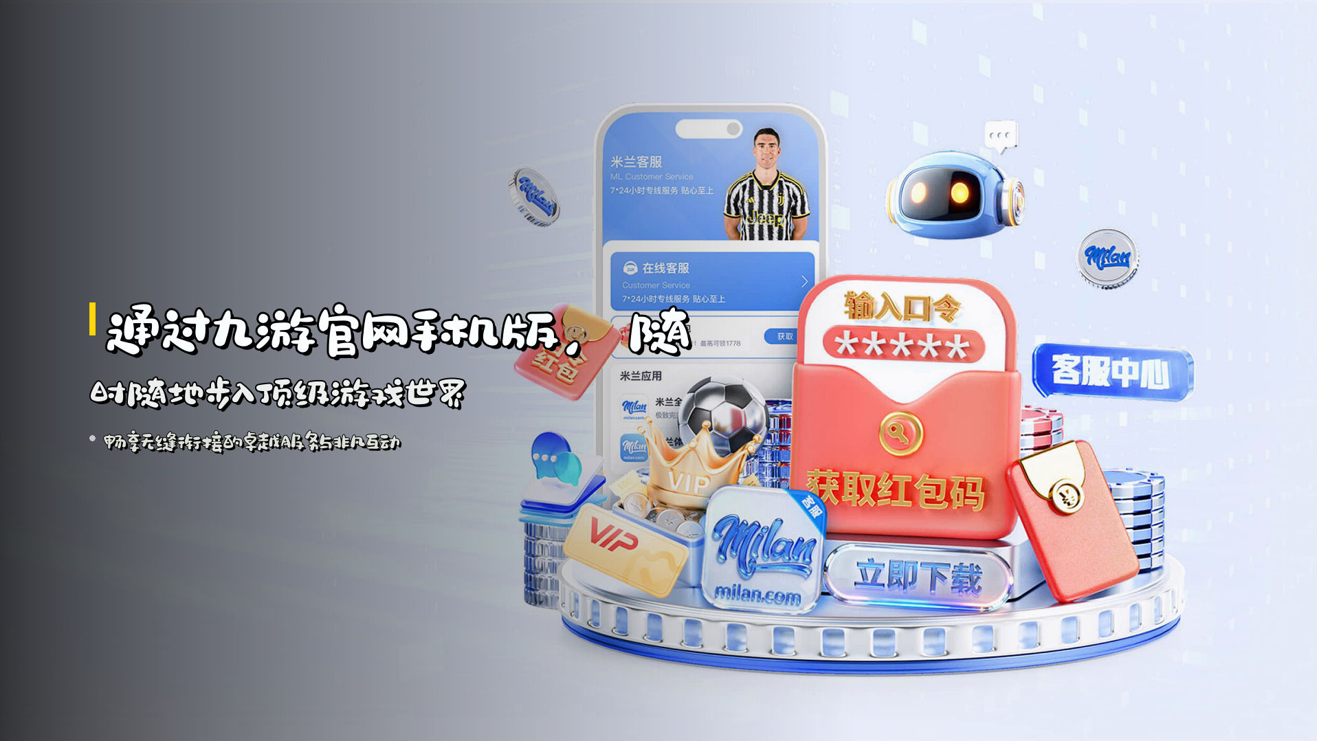 通过<strong>九游官网手机版</strong>，随时随地步入顶级游戏世界