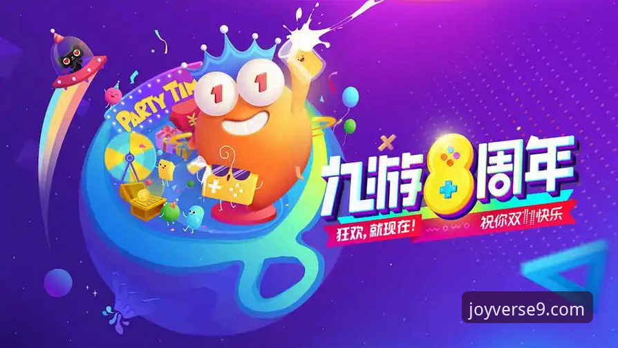 九游官方平台手机版下载与深度使用教程：从安装到社区互动全解析